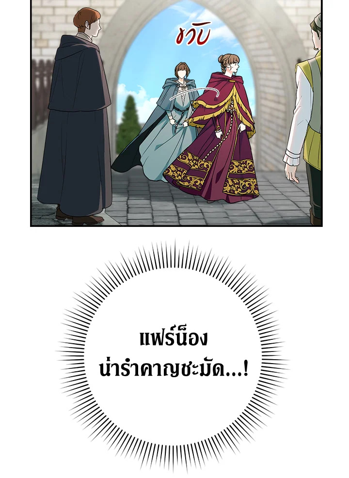 Marriage of Convenience 37 048